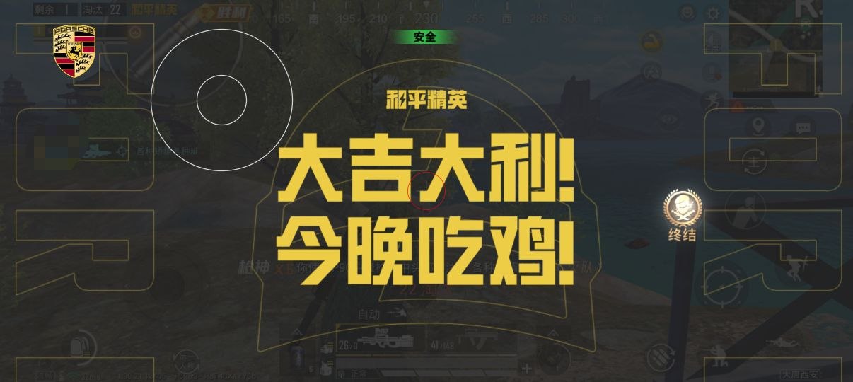 和平精英辅助使用常见问题解答的配图，内容相关：选择和平精英辅助时，安全性是首要因素。2025年许多辅助工具采用云端验证，避免本地修改游戏数据，降低...